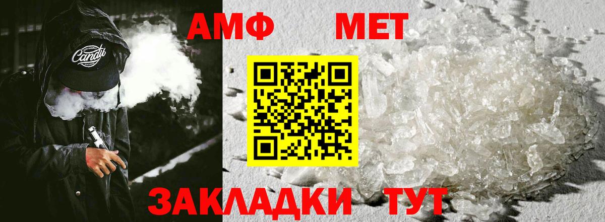 Амфетамин Premium Кемерово