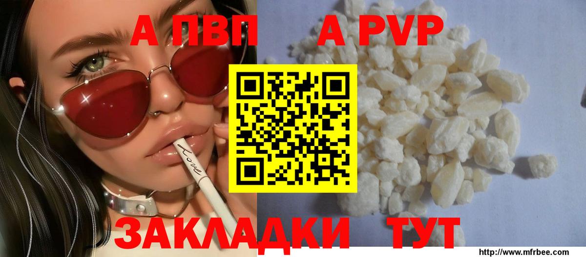 магазин продажи наркотиков  Альфа ПВП  Alpha PVP кристаллы  Вход с VPN  APVP СК  Alfa_PVP кристаллы  Кемерово 