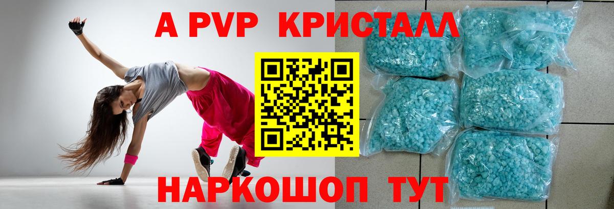 Alfa_PVP Соль Кемерово