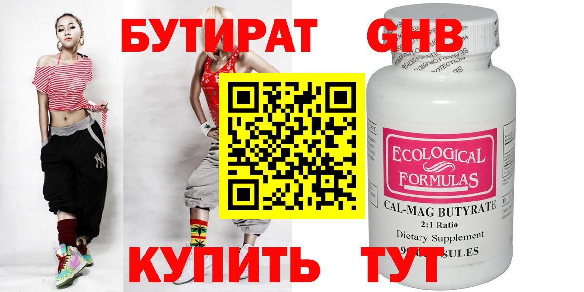Кемерово  БУТИРАТ буратино  Вход с VPN 