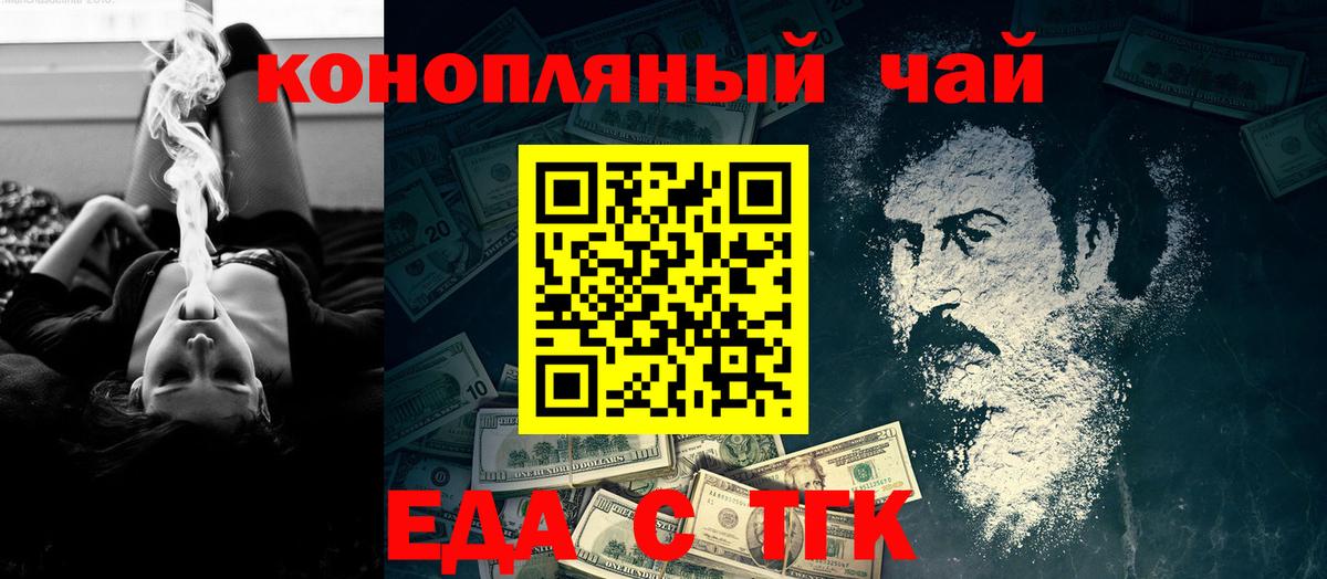 Cannafood марихуана  Вход с VPN  Кемерово 