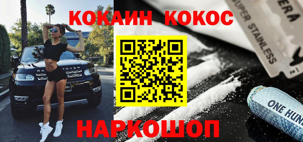 Кокаин Перу  Вход с VPN  КОКАИН Перу  Кемерово 