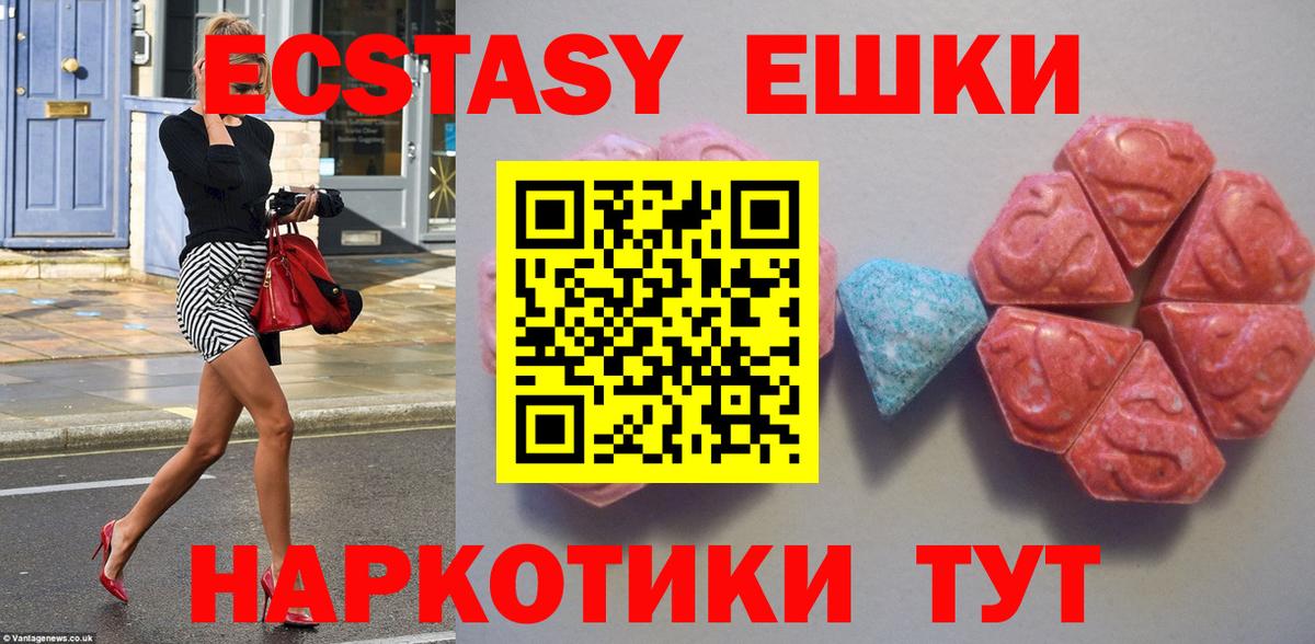 Ecstasy 250 мг Кемерово