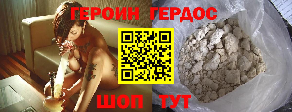 Кемерово  ГЕРОИН хмурый  Вход с VPN 