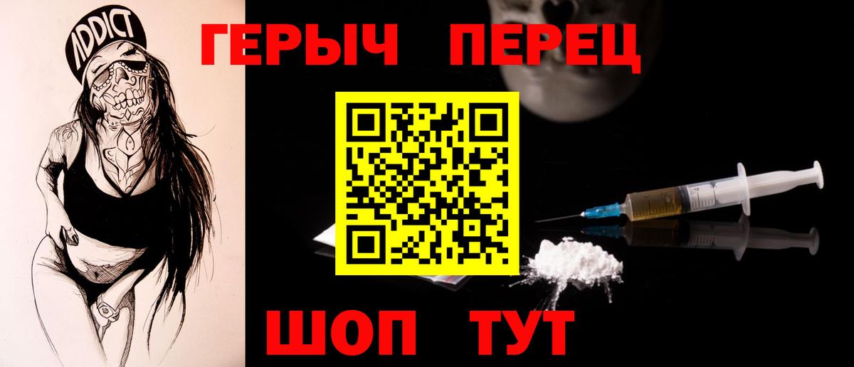 ГЕРОИН гречка Кемерово