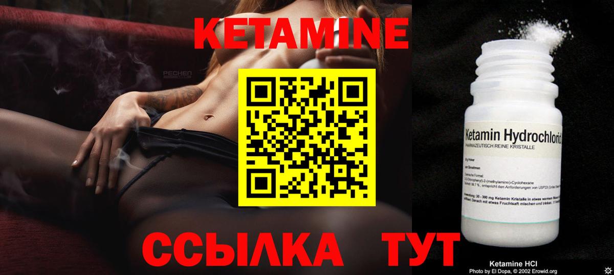 Кемерово  Кетамин ketamine  Вход с VPN 