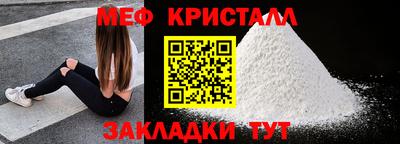 метамфетамин Краснознаменск