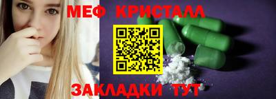 метамфетамин Краснознаменск