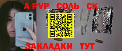 меф Краснокаменск