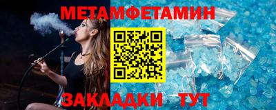метамфетамин Краснознаменск