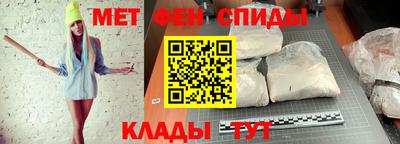метамфетамин Краснознаменск