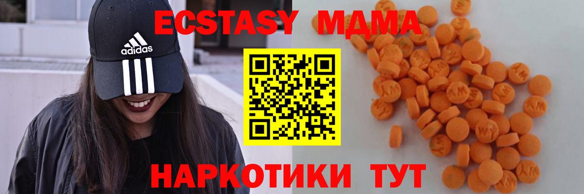 МДМА VHQ Кемерово
