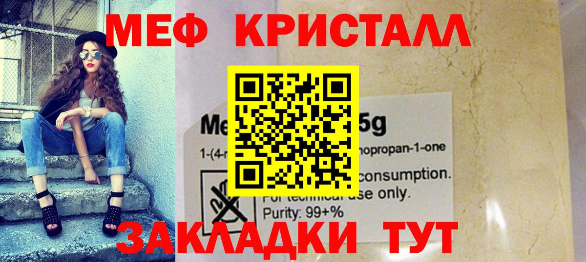 МЕФ мука  Вход с VPN  Меф mephedrone  Кемерово 