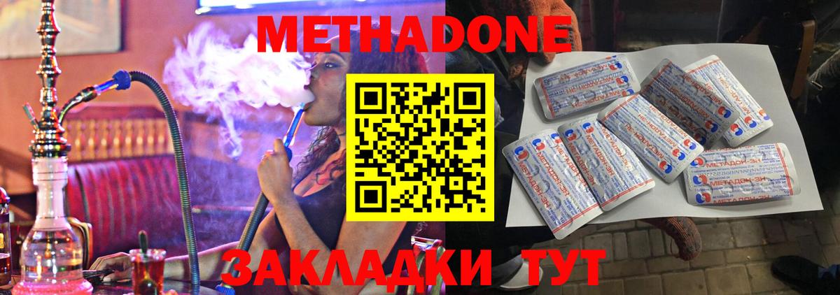 Метадон мёд  МЕТАДОН methadone  Кемерово  Вход с VPN 