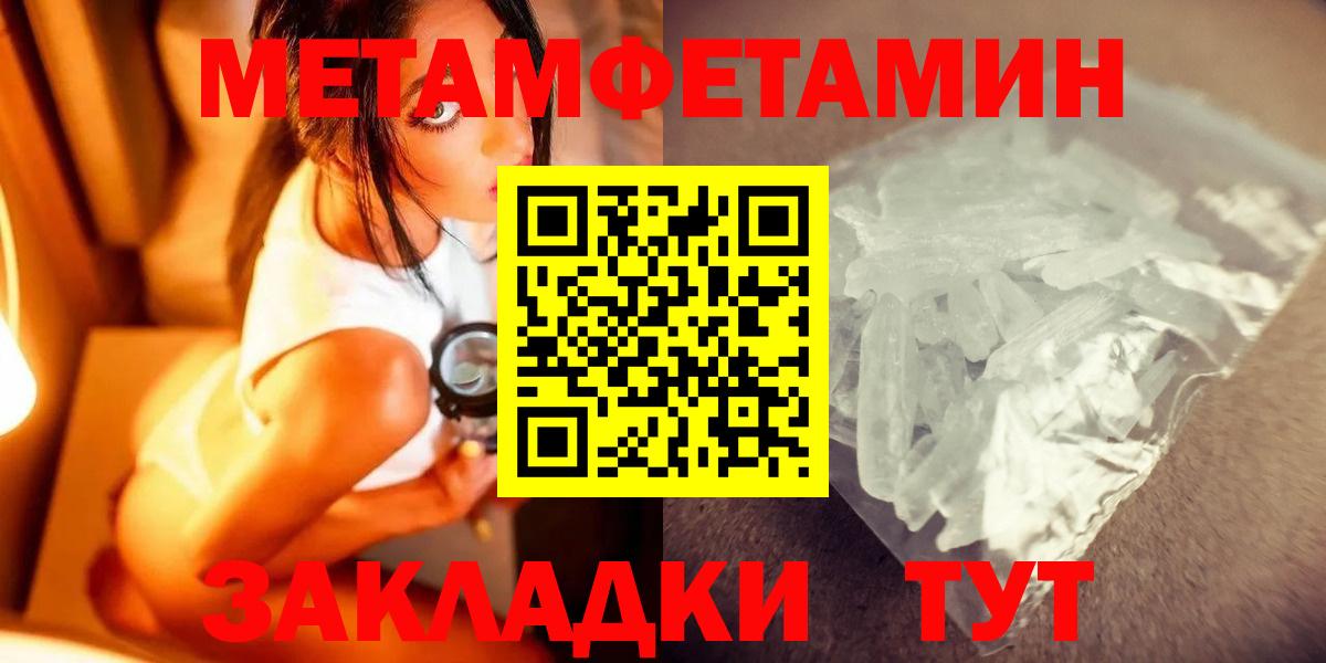МЕТАМФЕТАМИН Methamphetamine Кемерово