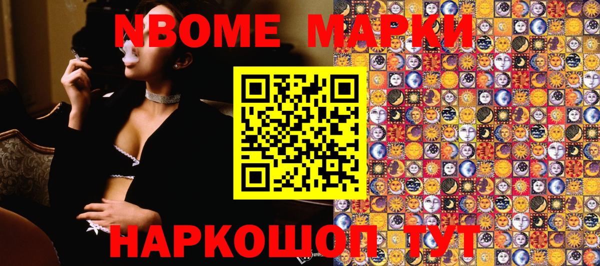Кемерово  Марки 25I-NBOMe  Вход с VPN  Наркотические марки 1500мкг  Наркотические марки 1500мкг 