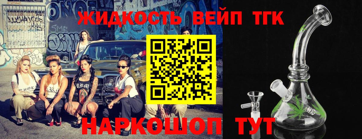 ТГК THC oil Кемерово