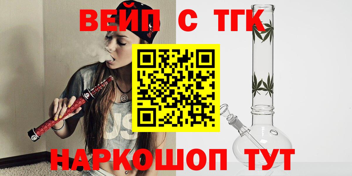 Дистиллят ТГК вейп  Вход с VPN  Кемерово 